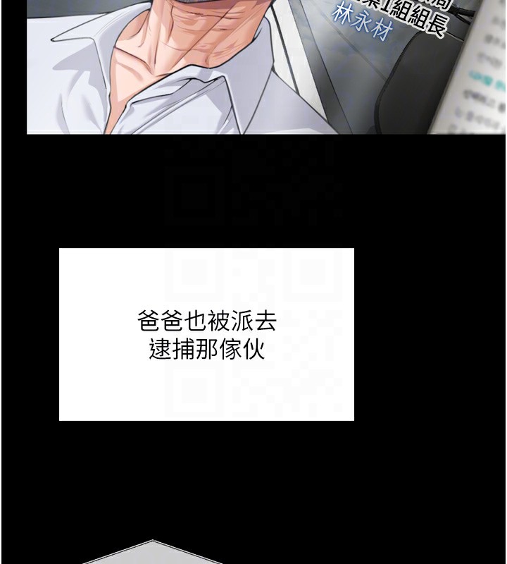 守护妳 - 第3話-闖入親媽外遇現場 - page 91