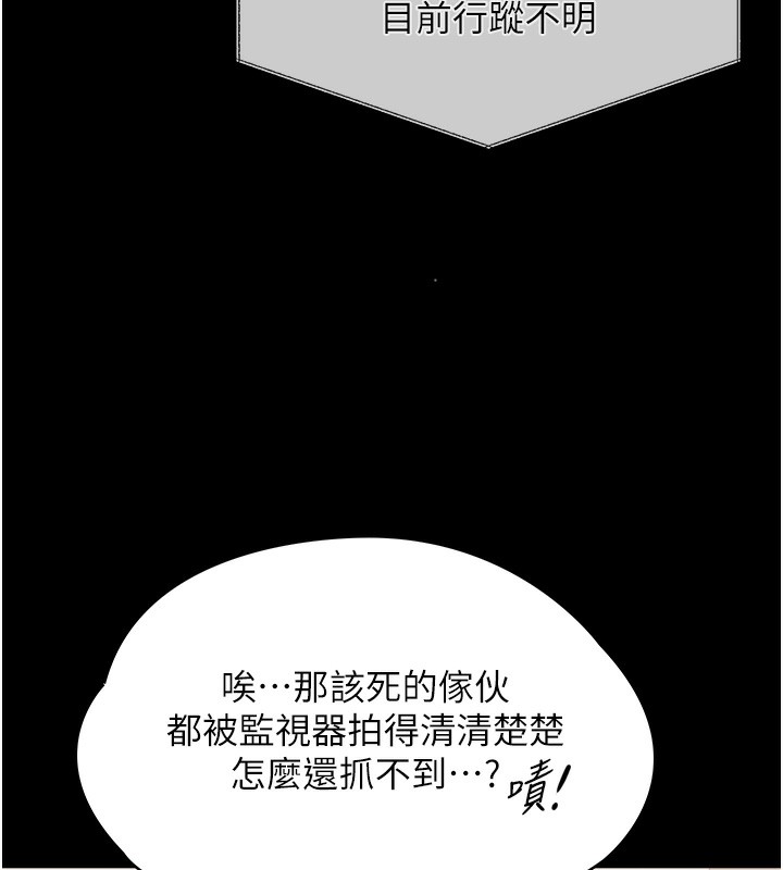 守护妳 - 第3話-闖入親媽外遇現場 - page 95