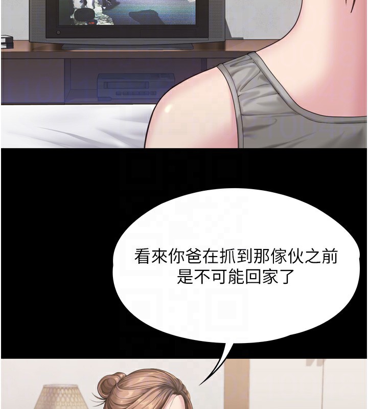 守护妳 - 第3話-闖入親媽外遇現場 - page 97
