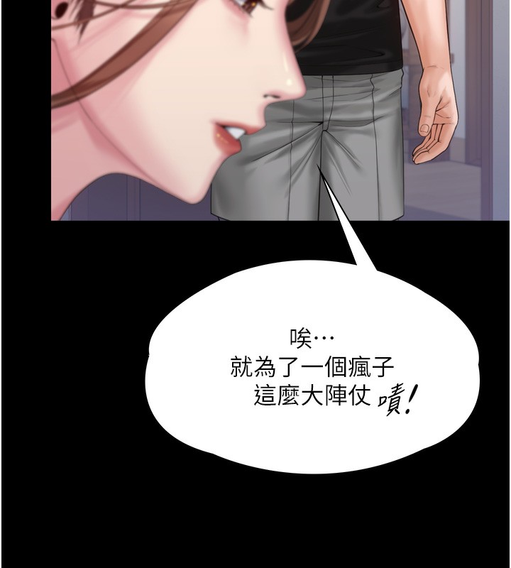 守护妳 - 第3話-闖入親媽外遇現場 - page 101