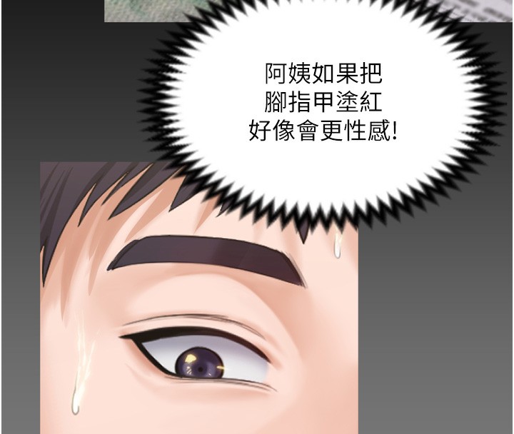 守护妳 - 第3話-闖入親媽外遇現場 - page 104