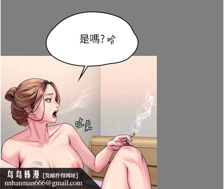守护妳 - 第3話-闖入親媽外遇現場 - page 109