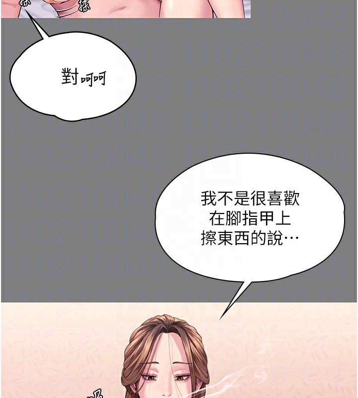 守护妳 - 第3話-闖入親媽外遇現場 - page 110