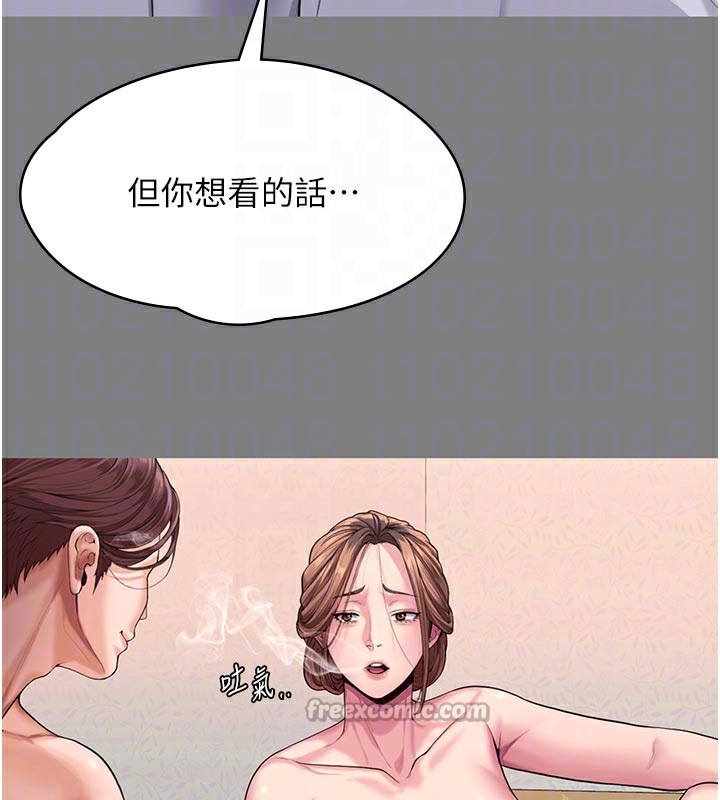守护妳 - 第3話-闖入親媽外遇現場 - page 112
