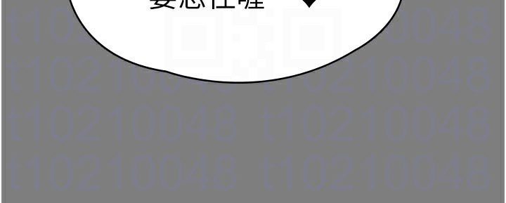 守护妳 - 第3話-闖入親媽外遇現場 - page 118