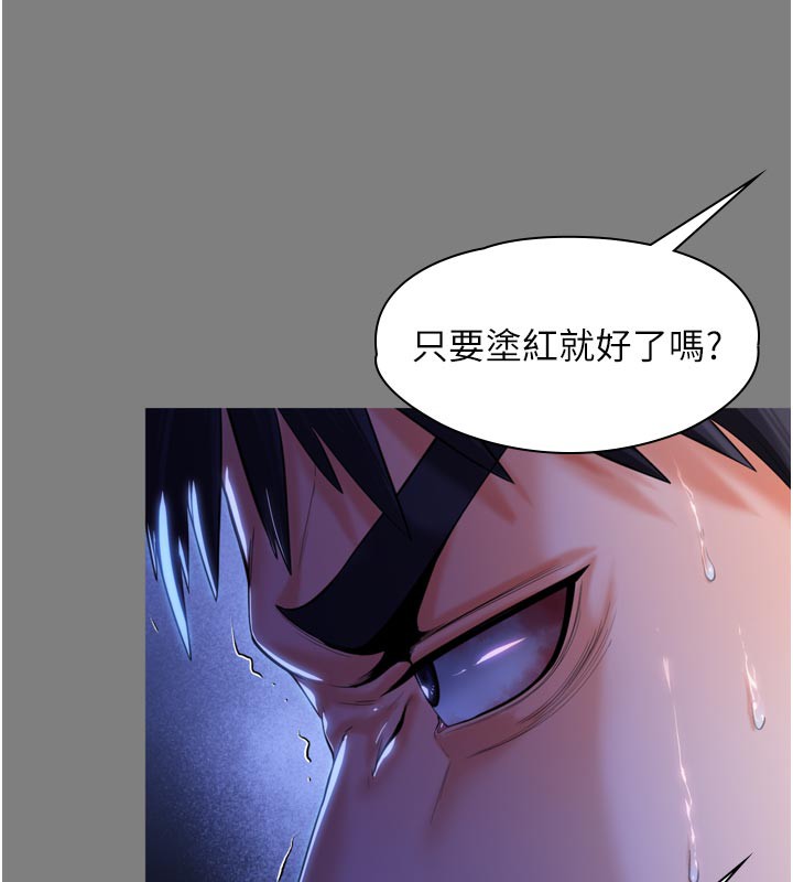 守护妳 - 第3話-闖入親媽外遇現場 - page 119