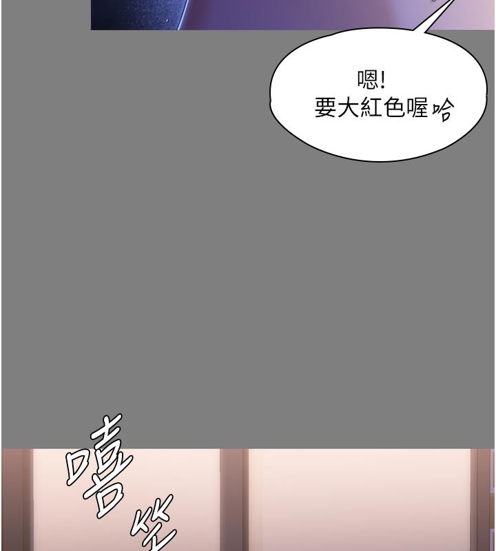 守护妳 - 第3話-闖入親媽外遇現場 - page 120