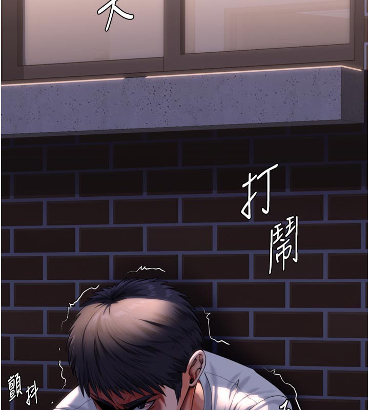 守护妳 - 第3話-闖入親媽外遇現場 - page 121