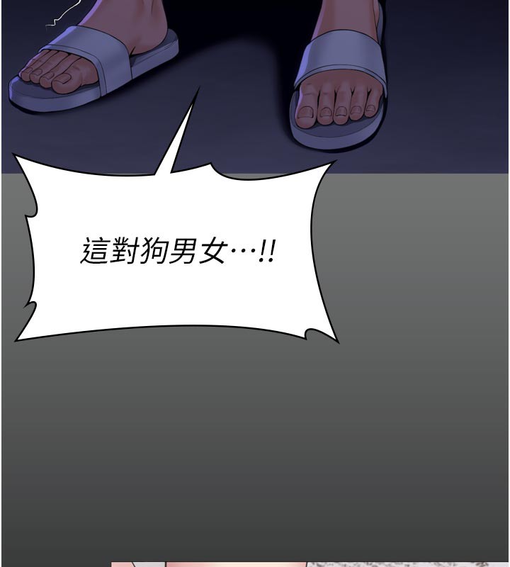 守护妳 - 第3話-闖入親媽外遇現場 - page 123