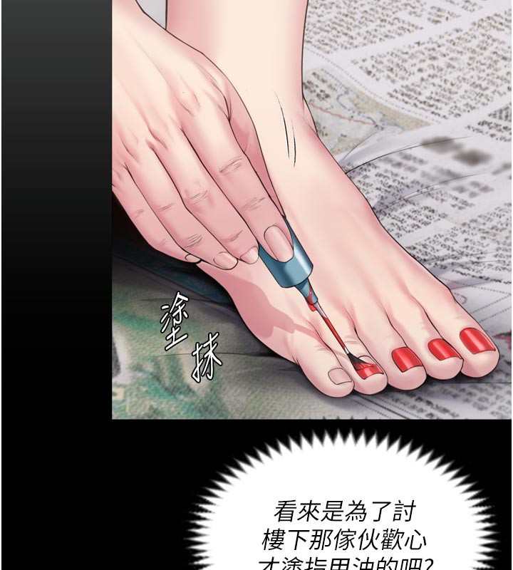 守护妳 - 第3話-闖入親媽外遇現場 - page 124