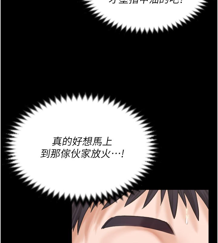 守护妳 - 第3話-闖入親媽外遇現場 - page 125
