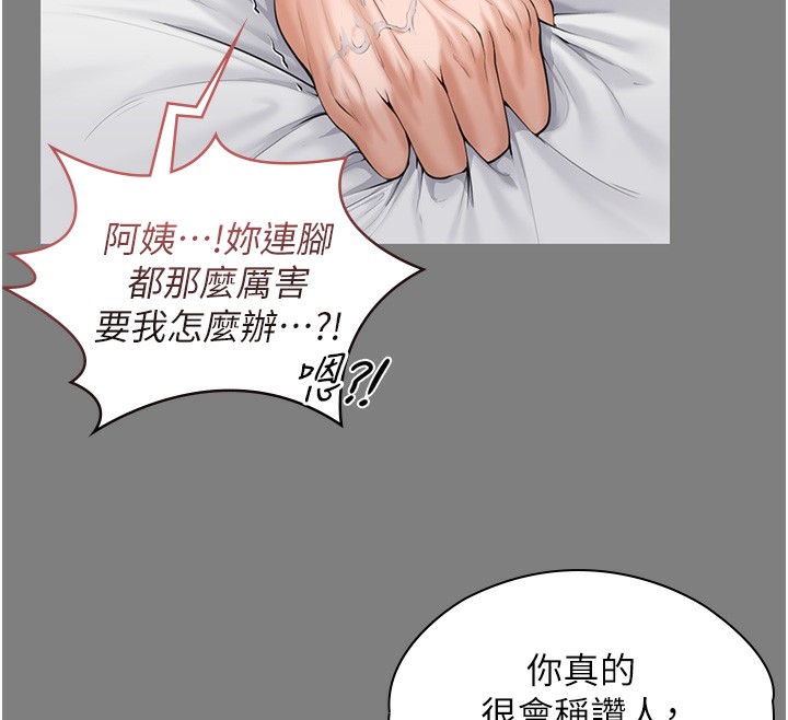 守护妳 - 第3話-闖入親媽外遇現場 - page 151