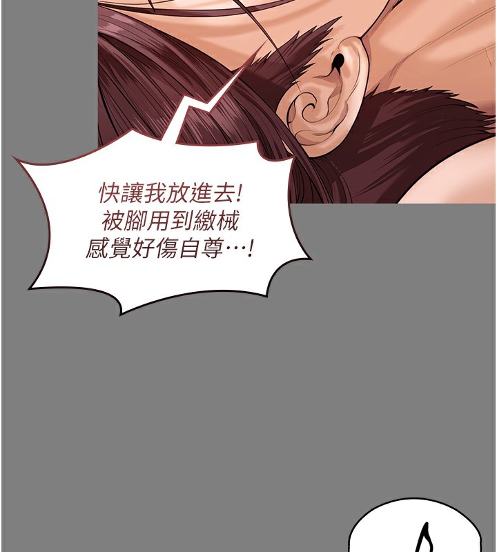 守护妳 - 第3話-闖入親媽外遇現場 - page 159