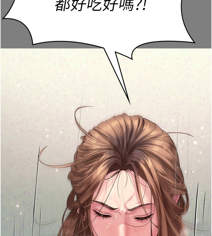 守护妳 - 第3話-闖入親媽外遇現場 - page 166