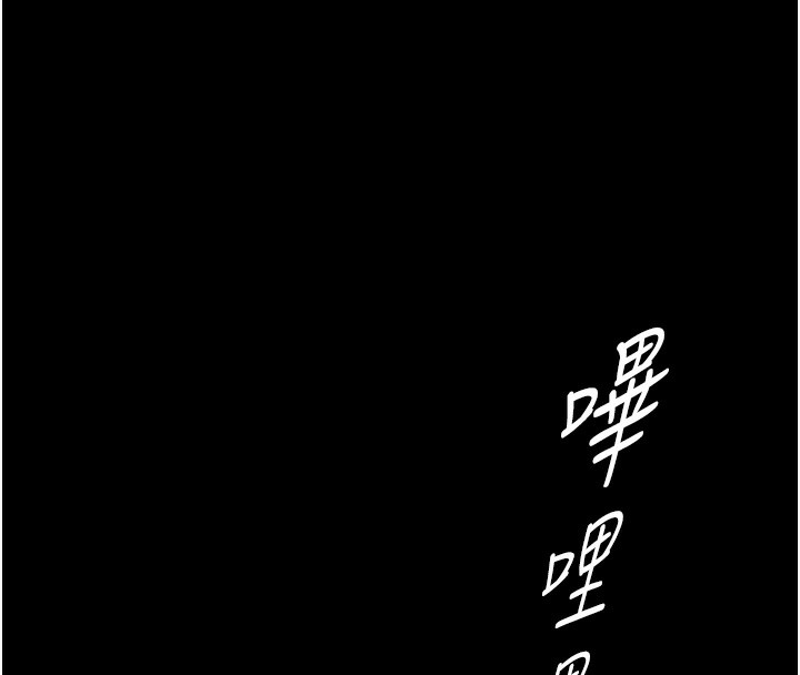 守护妳 - 第3話-闖入親媽外遇現場 - page 172