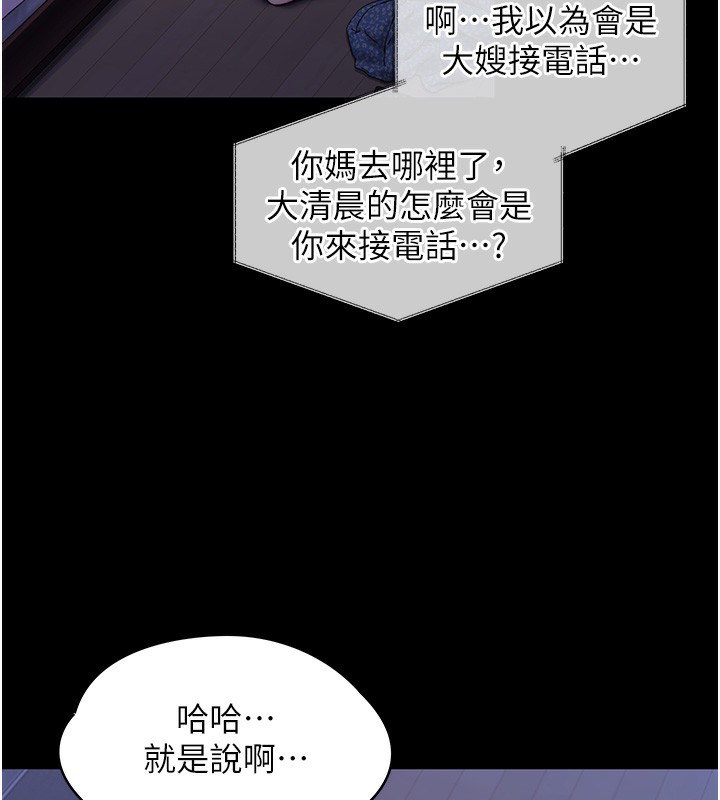 守护妳 - 第3話-闖入親媽外遇現場 - page 176