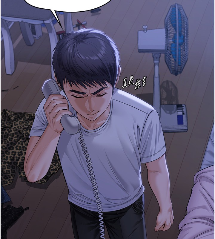 守护妳 - 第3話-闖入親媽外遇現場 - page 177
