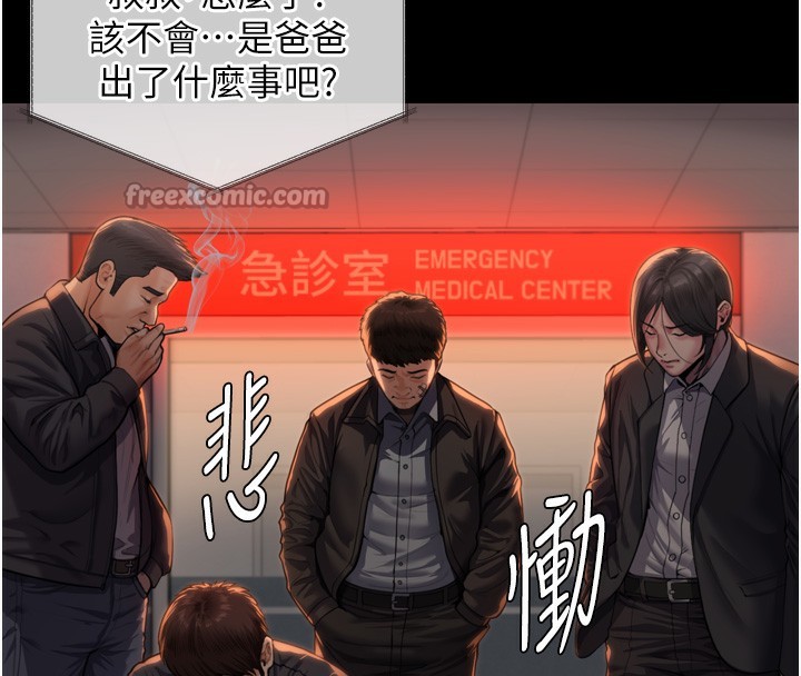 守护妳 - 第3話-闖入親媽外遇現場 - page 182