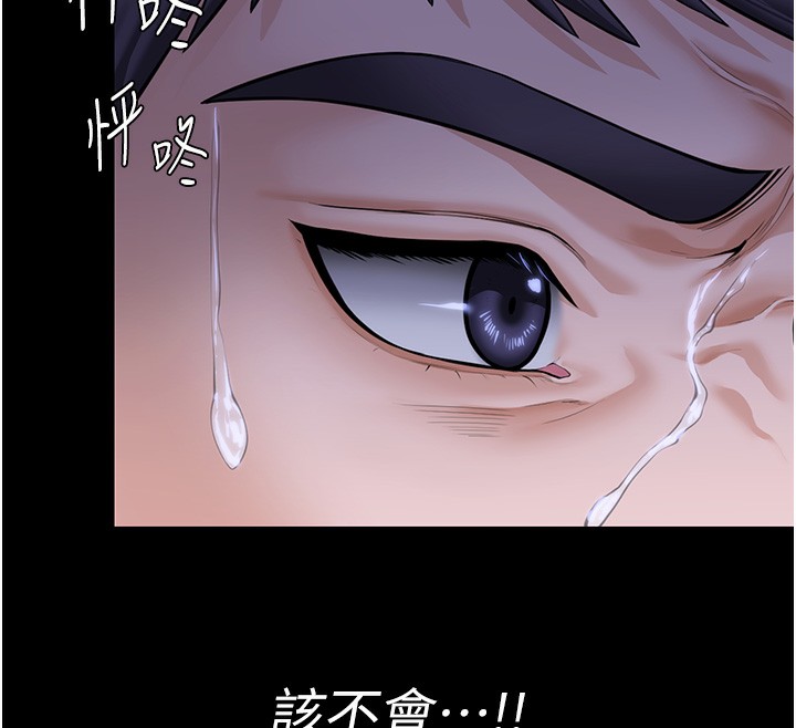 守护妳 - 第3話-闖入親媽外遇現場 - page 186