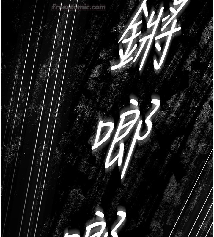 守护妳 - 第3話-闖入親媽外遇現場 - page 196