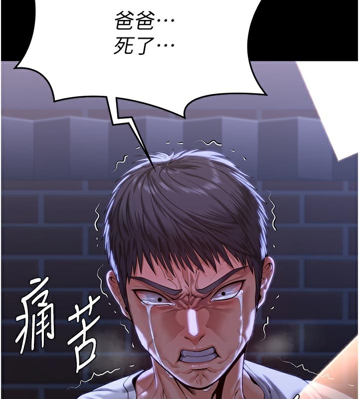 守护妳 - 第3話-闖入親媽外遇現場 - page 204