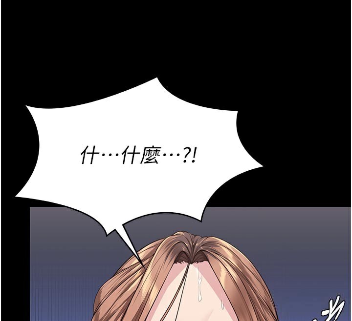守护妳 - 第3話-闖入親媽外遇現場 - page 206