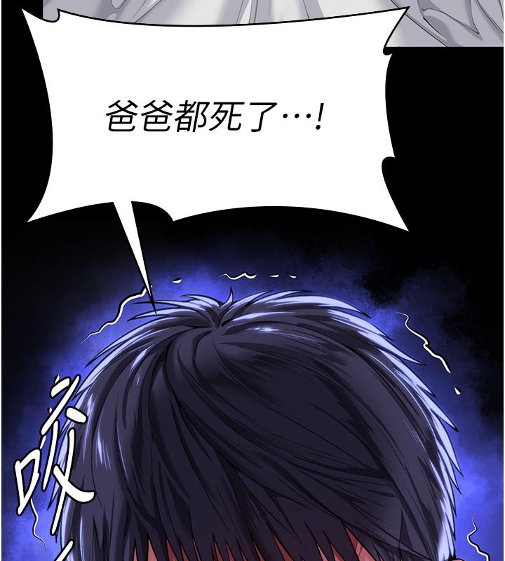 守护妳 - 第3話-闖入親媽外遇現場 - page 208