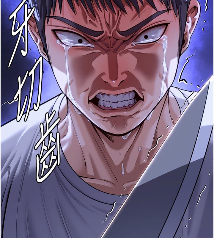 守护妳 - 第3話-闖入親媽外遇現場 - page 209