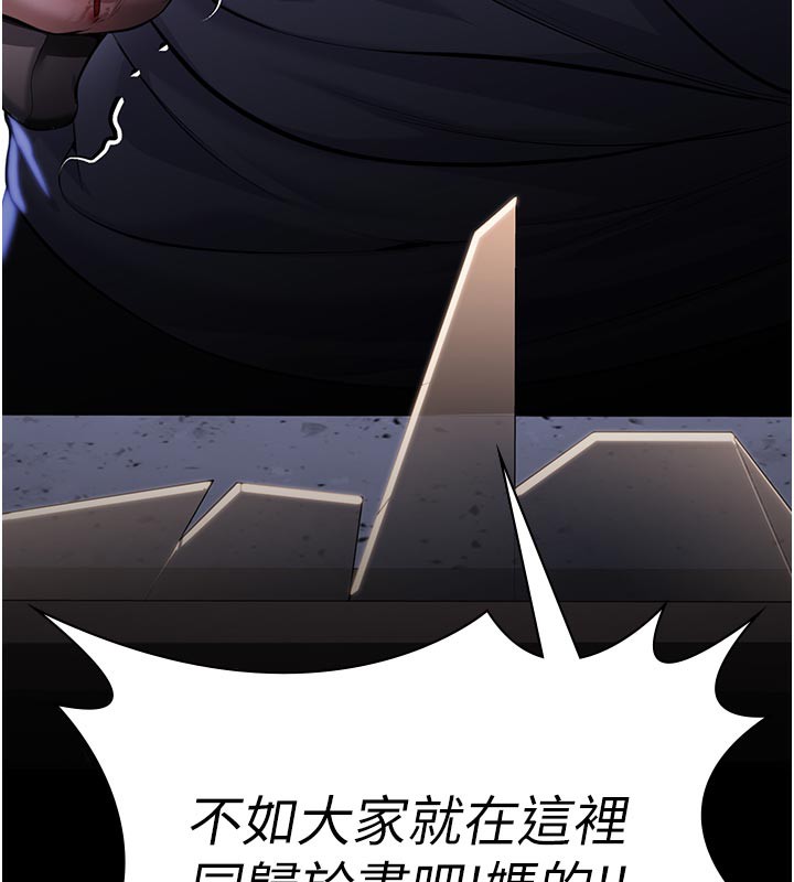 守护妳 - 第3話-闖入親媽外遇現場 - page 211