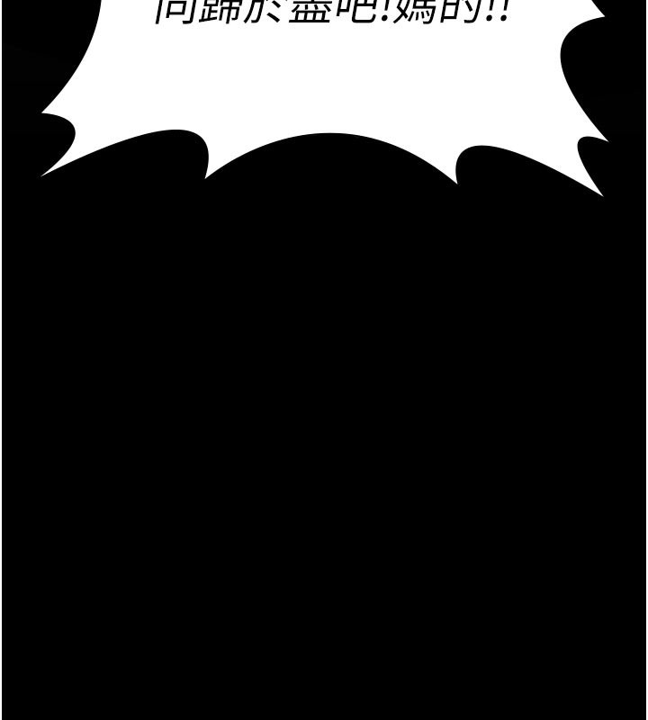 守护妳 - 第3話-闖入親媽外遇現場 - page 212