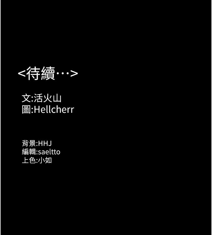 守护妳 - 第3話-闖入親媽外遇現場 - page 214