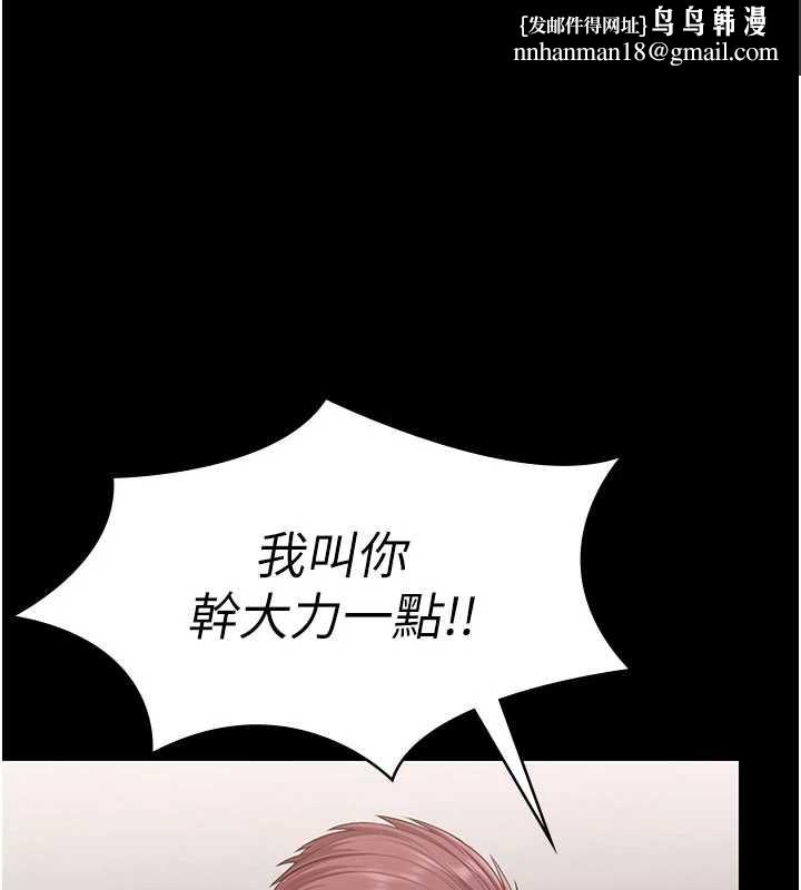 守护妳 - 第16話-妳有戀童癖嗎?! - page 1
