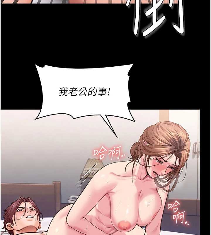守护妳 - 第16話-妳有戀童癖嗎?! - page 5