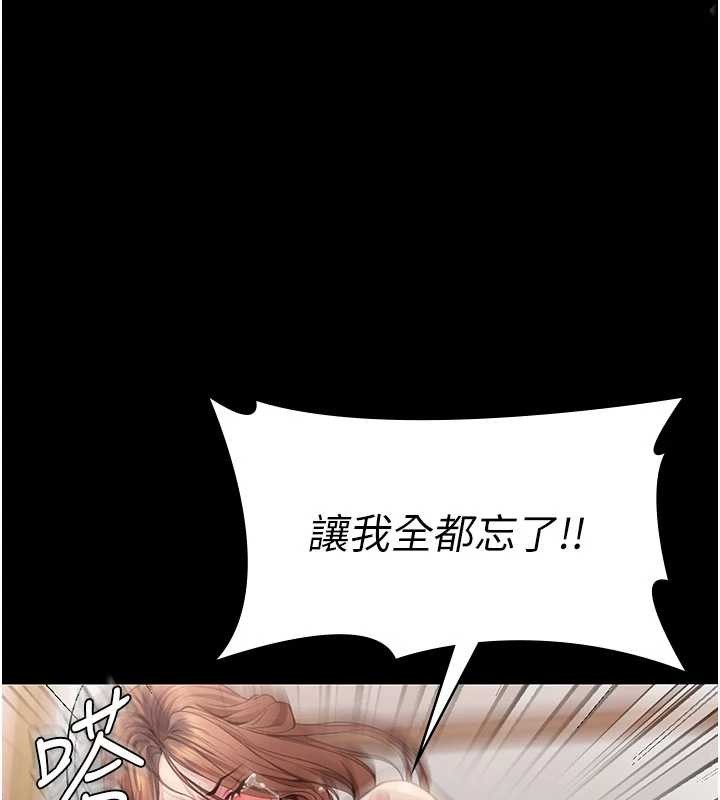 守护妳 - 第16話-妳有戀童癖嗎?! - page 11