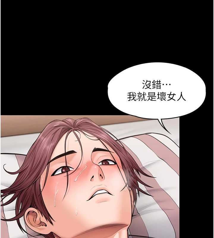 守护妳 - 第16話-妳有戀童癖嗎?! - page 30
