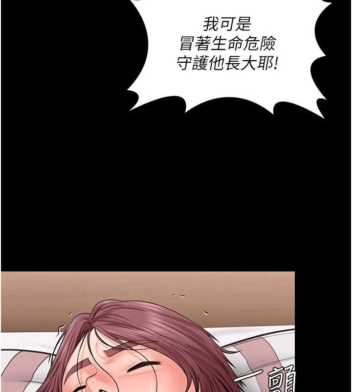 守护妳 - 第16話-妳有戀童癖嗎?! - page 37