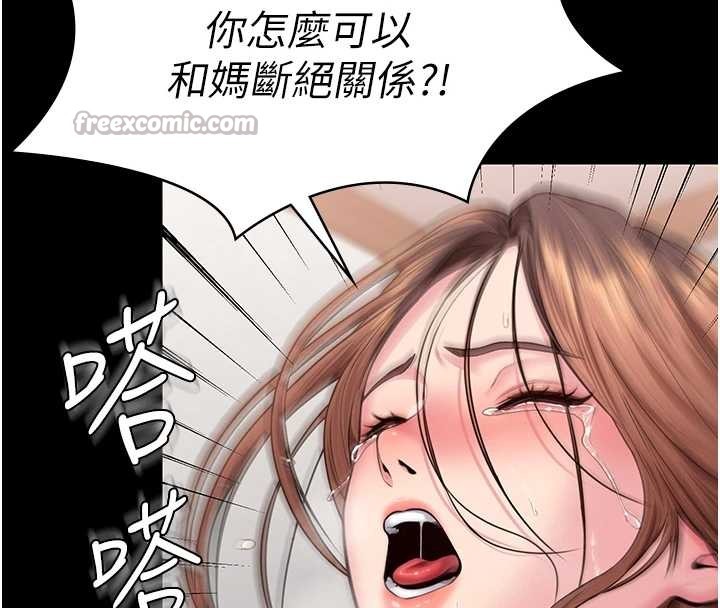 守护妳 - 第16話-妳有戀童癖嗎?! - page 42