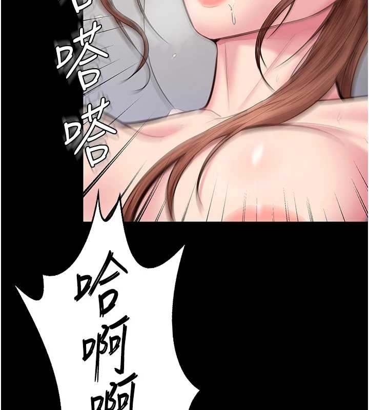 守护妳 - 第16話-妳有戀童癖嗎?! - page 43