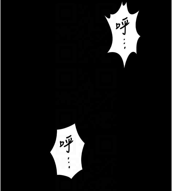 守护妳 - 第16話-妳有戀童癖嗎?! - page 47