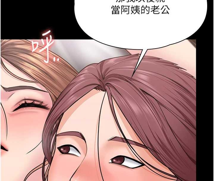 守护妳 - 第16話-妳有戀童癖嗎?! - page 54