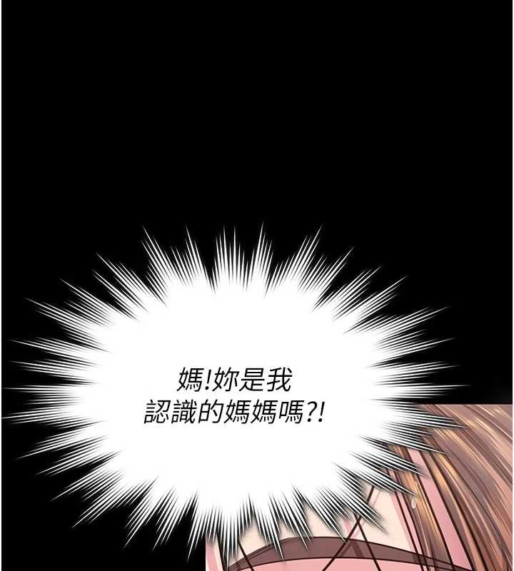 守护妳 - 第16話-妳有戀童癖嗎?! - page 59