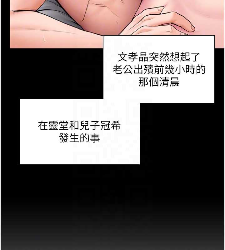 守护妳 - 第16話-妳有戀童癖嗎?! - page 62
