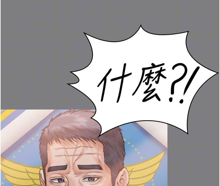 守护妳 - 第16話-妳有戀童癖嗎?! - page 64