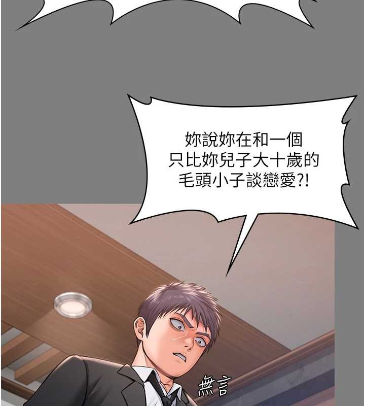 守护妳 - 第16話-妳有戀童癖嗎?! - page 66