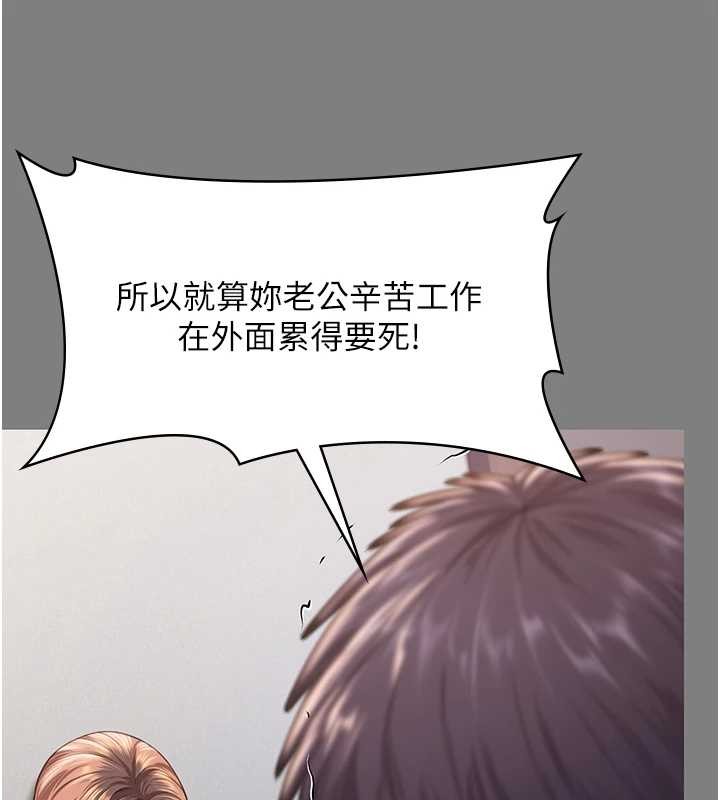 守护妳 - 第16話-妳有戀童癖嗎?! - page 73