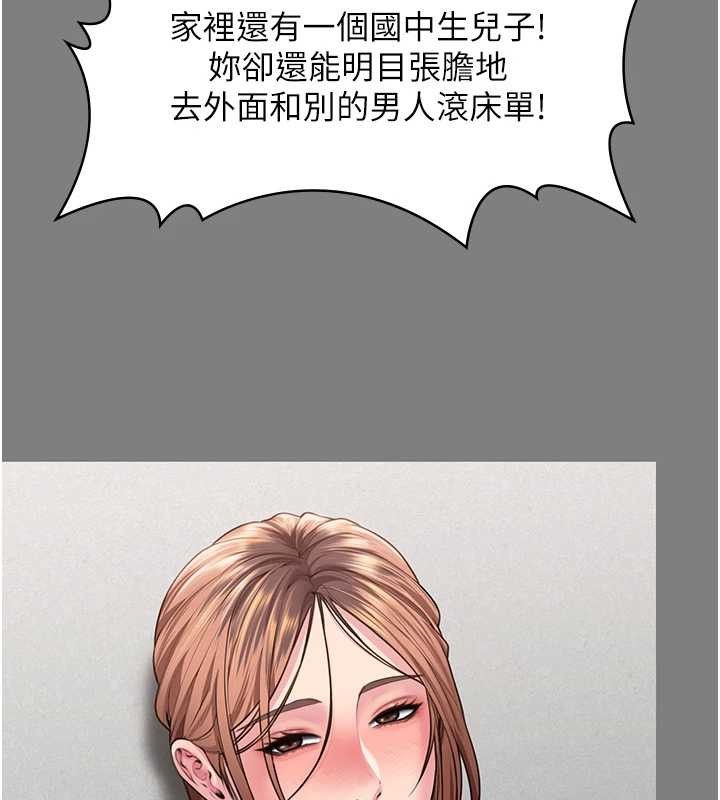 守护妳 - 第16話-妳有戀童癖嗎?! - page 75