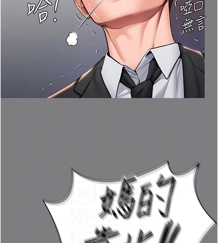 守护妳 - 第16話-妳有戀童癖嗎?! - page 78