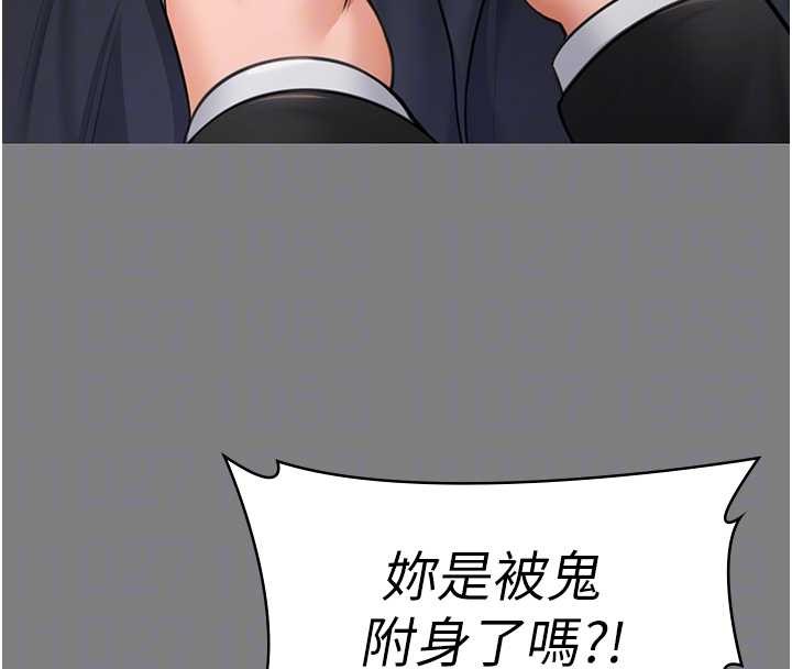 守护妳 - 第16話-妳有戀童癖嗎?! - page 85