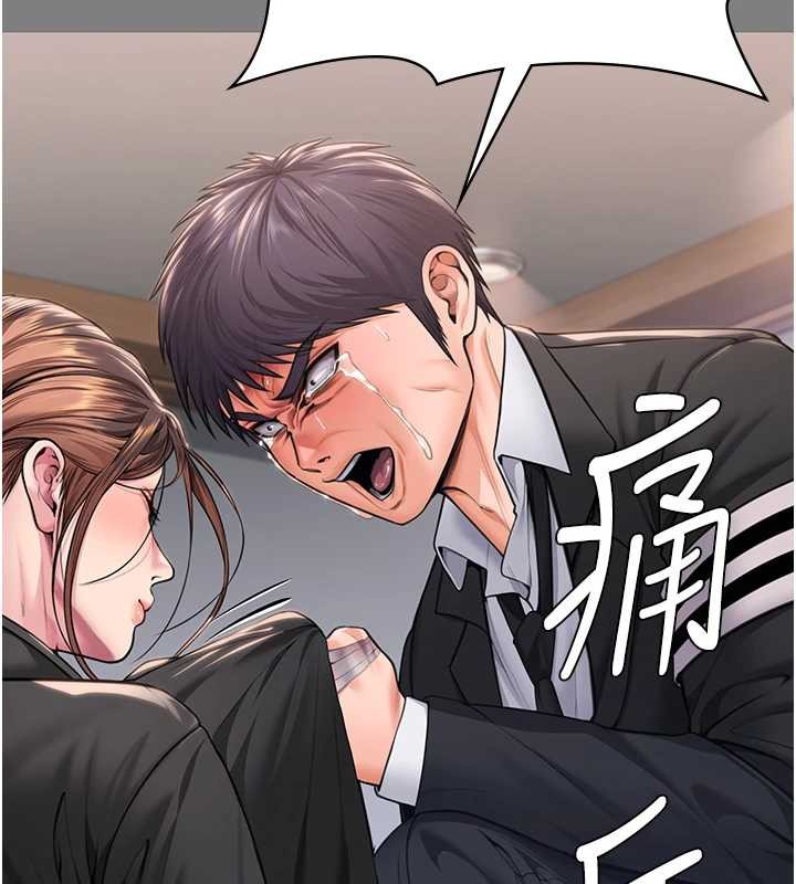 守护妳 - 第16話-妳有戀童癖嗎?! - page 86