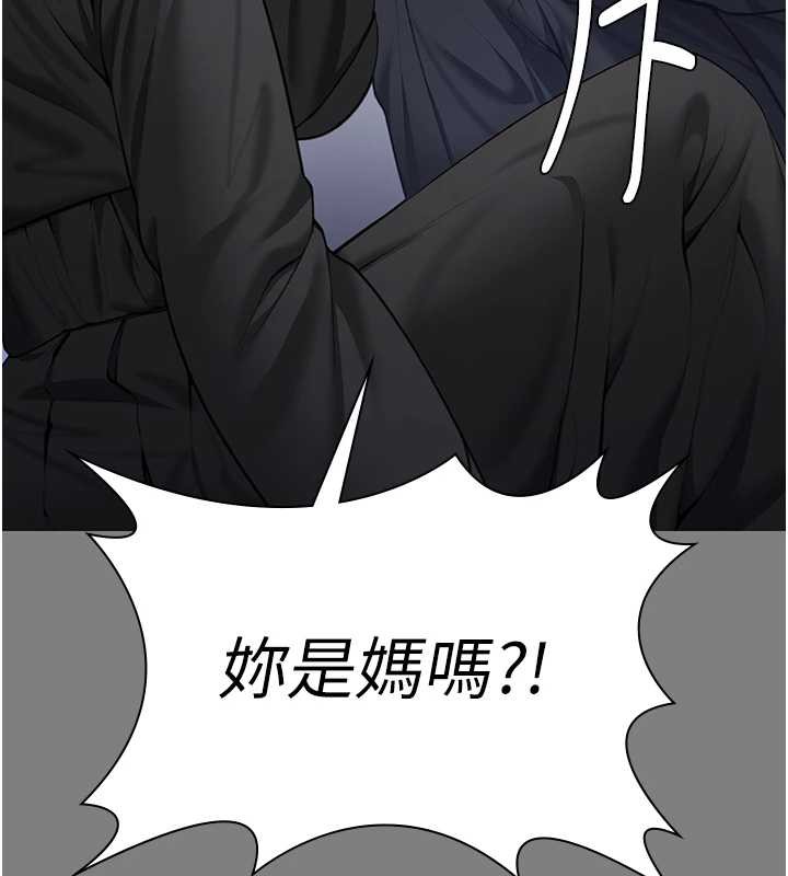 守护妳 - 第16話-妳有戀童癖嗎?! - page 87